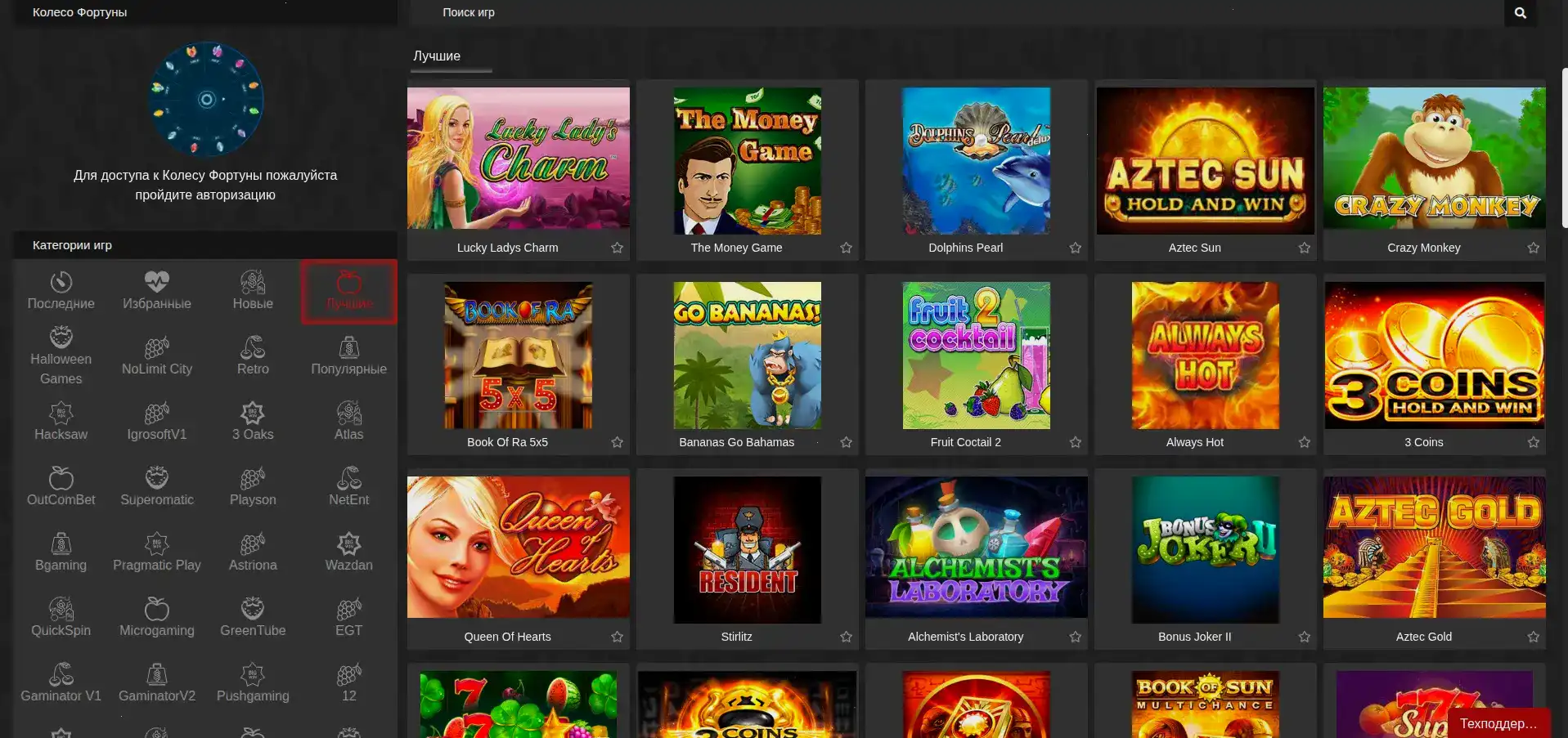 Джекпот и крупный выигрыш в казино Вулкан Миллион